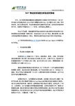 北京时代焦点国际教育咨询有限责任公司——专业资料与精品文库全解析